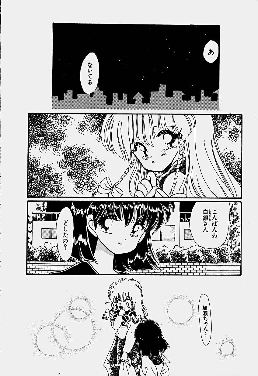 [Hoshiai Hilo] Shoujo Soushitsu page 147 full