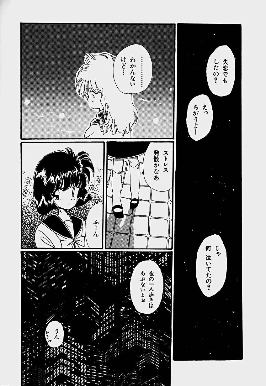 [Hoshiai Hilo] Shoujo Soushitsu page 148 full