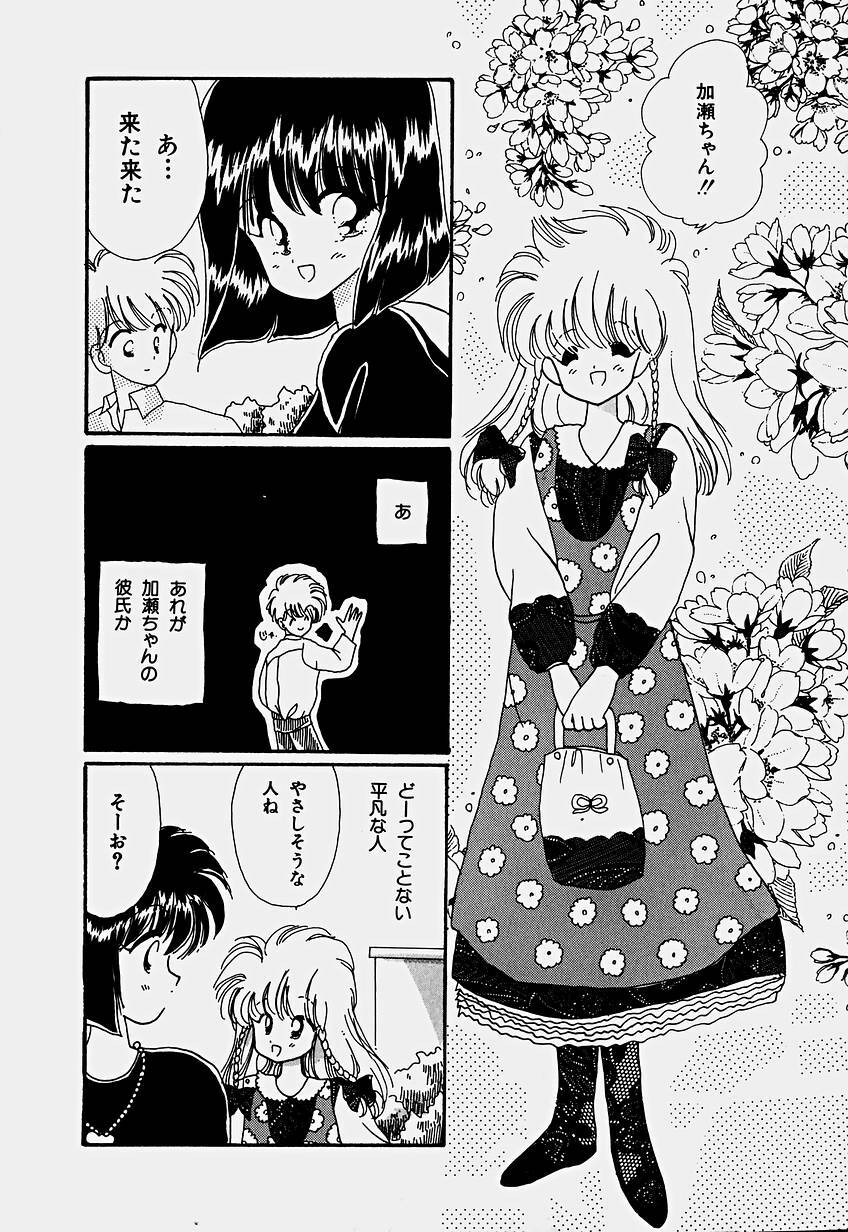 [Hoshiai Hilo] Shoujo Soushitsu page 149 full