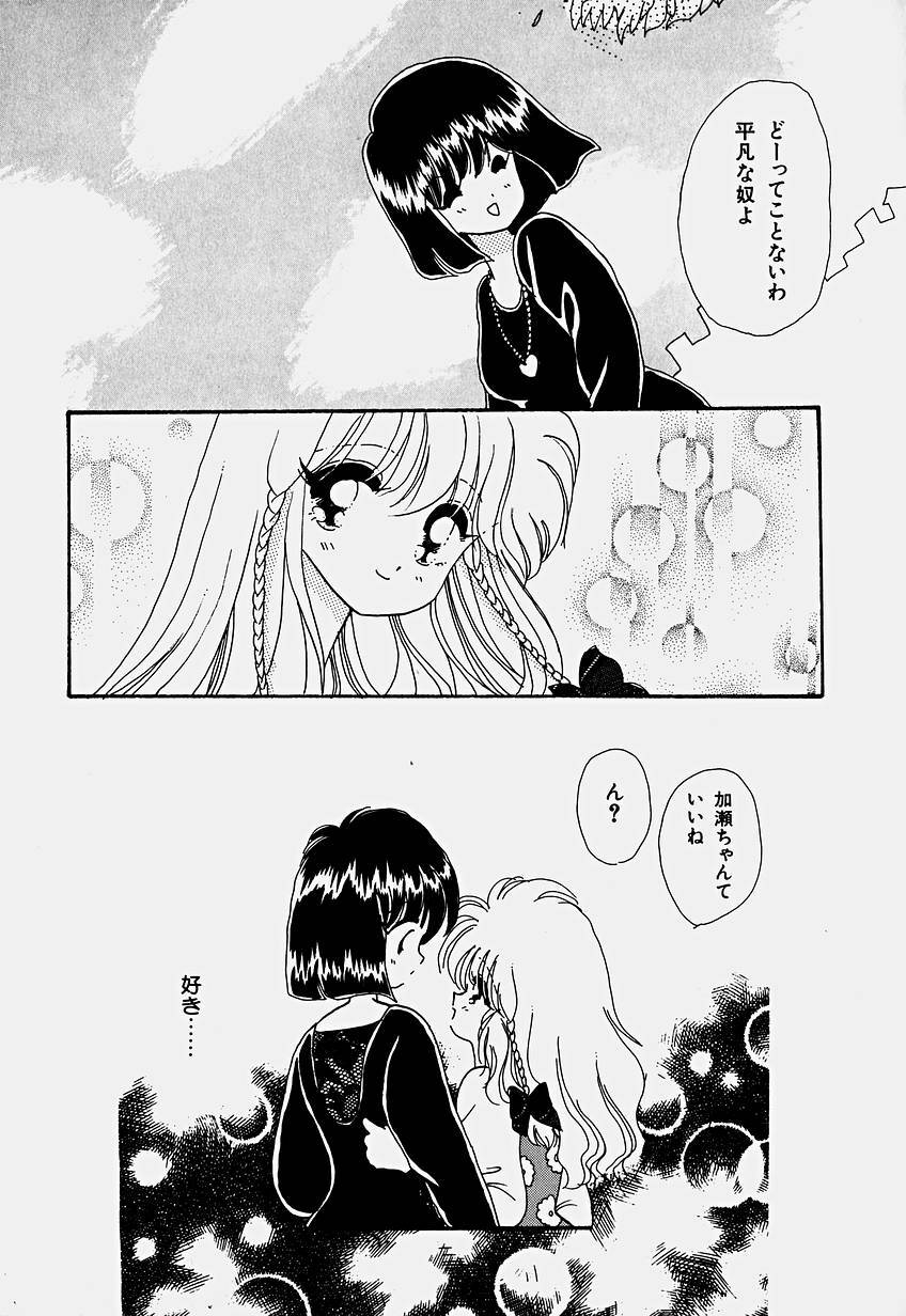 [Hoshiai Hilo] Shoujo Soushitsu page 150 full