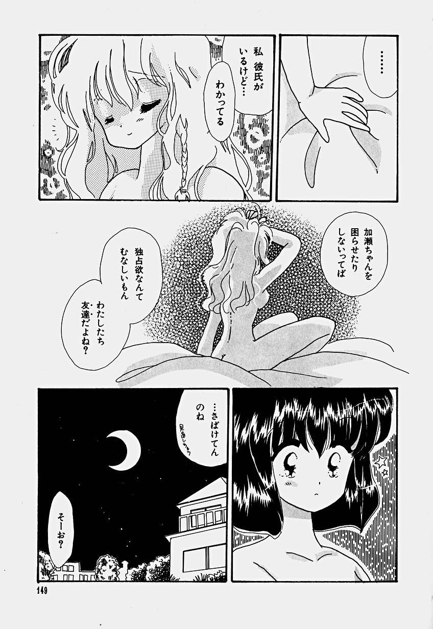 [Hoshiai Hilo] Shoujo Soushitsu page 152 full