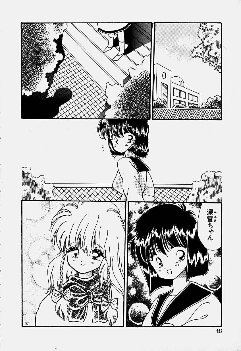 [Hoshiai Hilo] Shoujo Soushitsu page 155 full