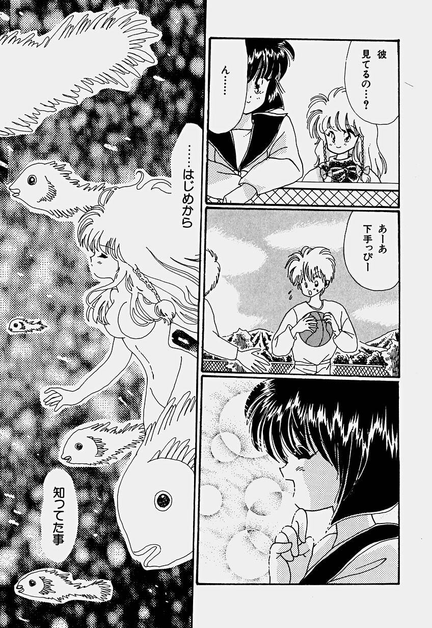 [Hoshiai Hilo] Shoujo Soushitsu page 156 full