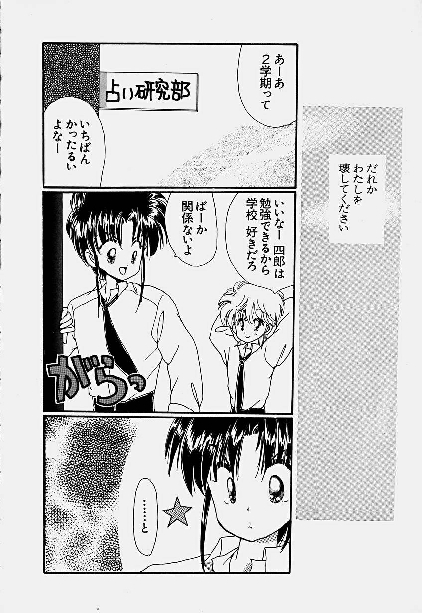 [Hoshiai Hilo] Shoujo Soushitsu page 161 full