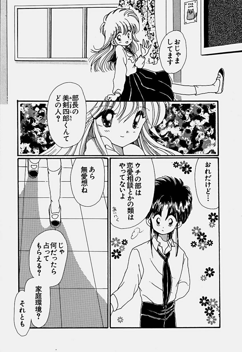 [Hoshiai Hilo] Shoujo Soushitsu page 162 full