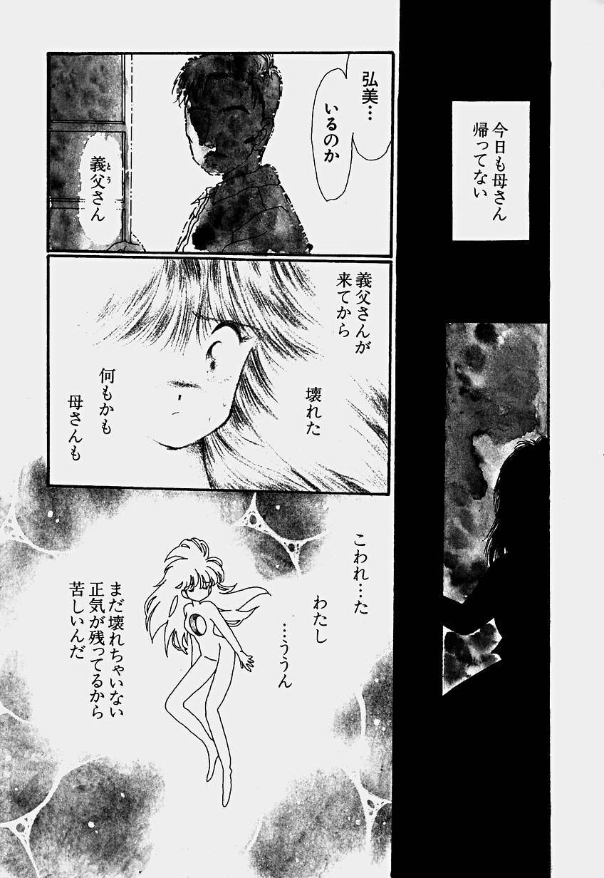[Hoshiai Hilo] Shoujo Soushitsu page 164 full