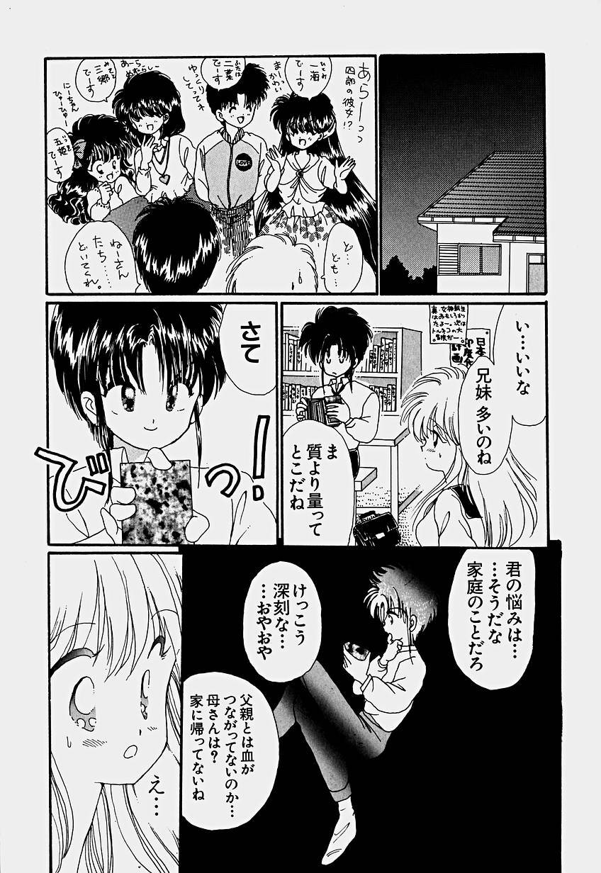[Hoshiai Hilo] Shoujo Soushitsu page 166 full