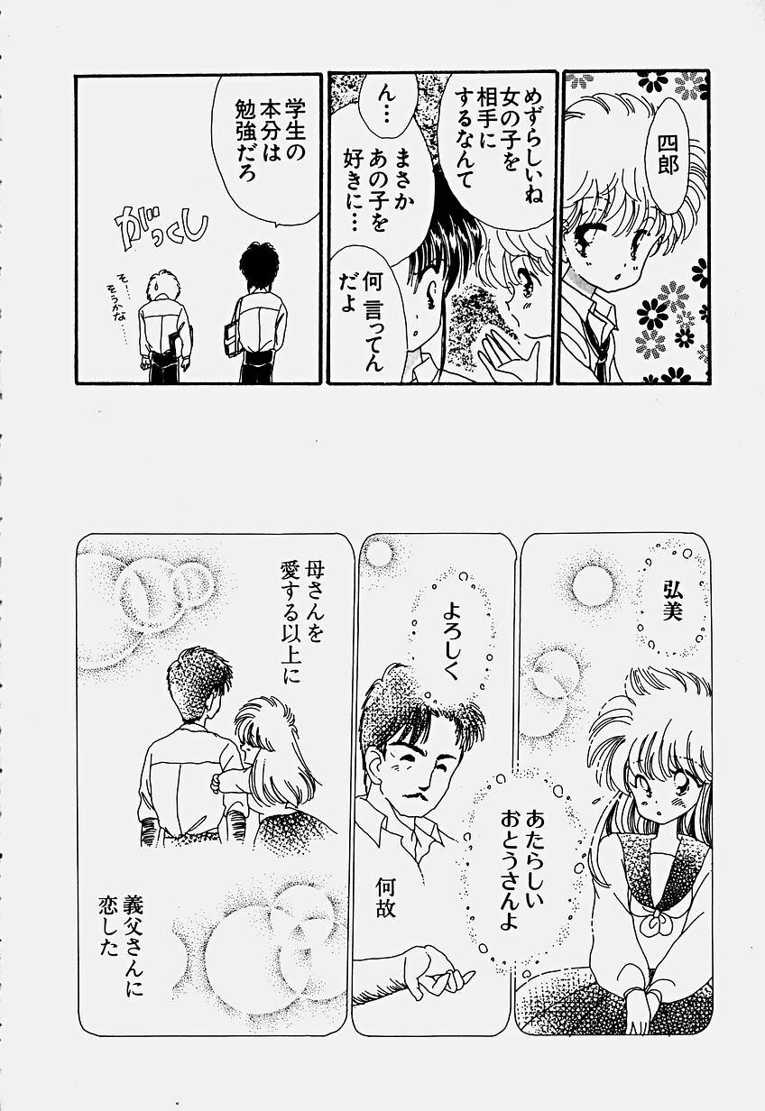 [Hoshiai Hilo] Shoujo Soushitsu page 169 full