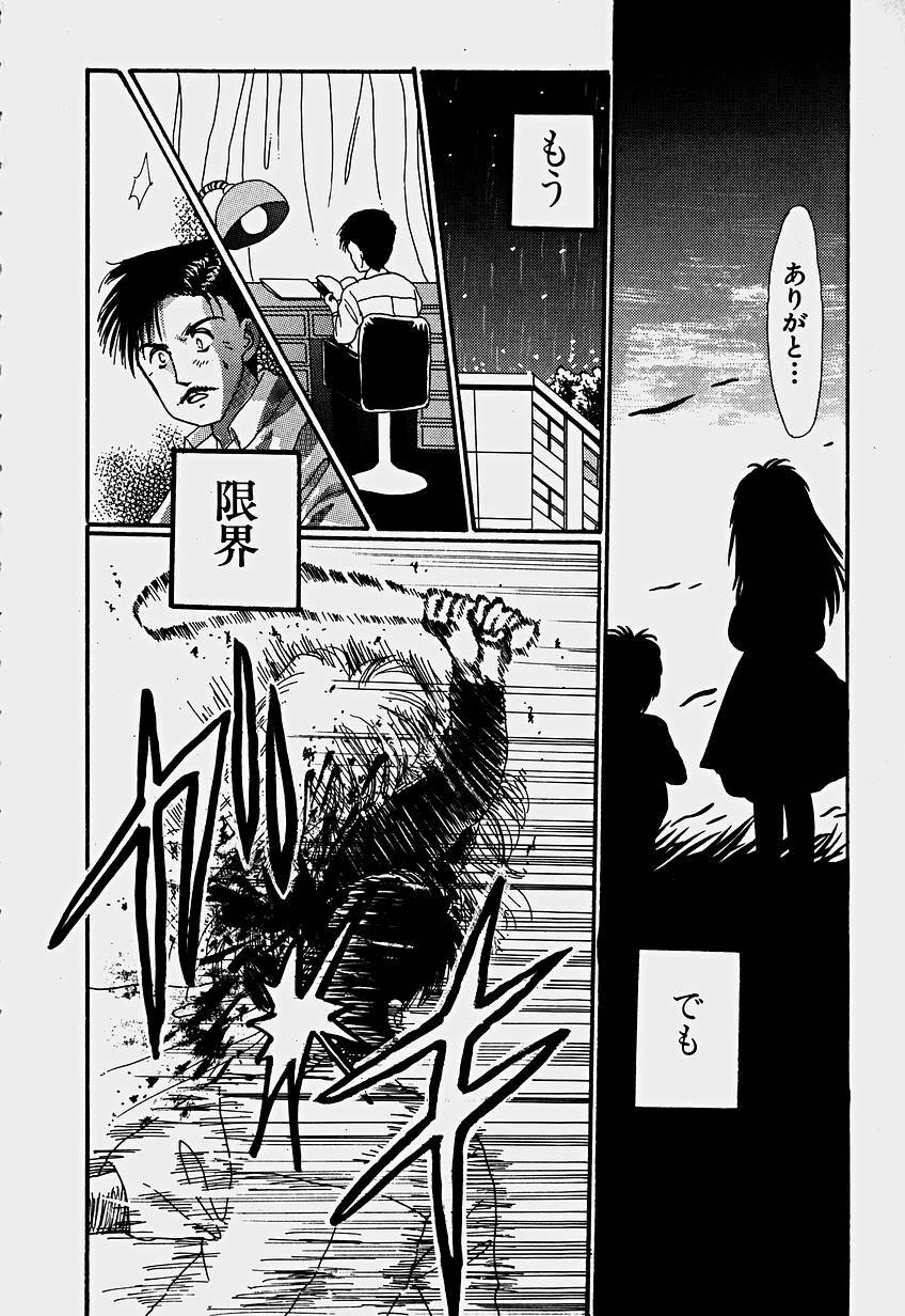 [Hoshiai Hilo] Shoujo Soushitsu page 171 full