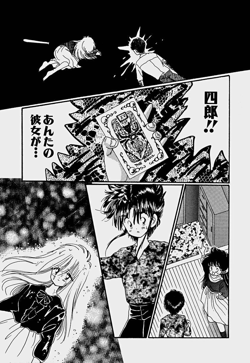 [Hoshiai Hilo] Shoujo Soushitsu page 172 full