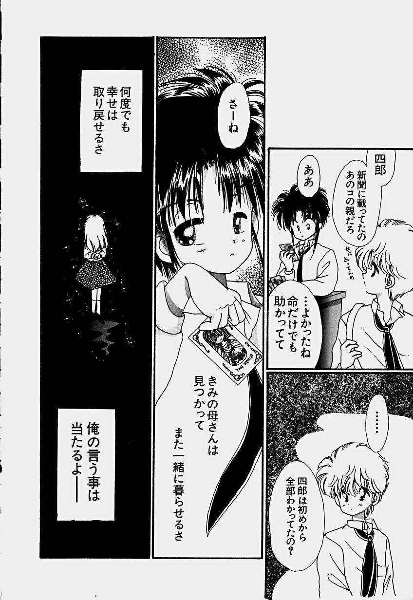 [Hoshiai Hilo] Shoujo Soushitsu page 175 full
