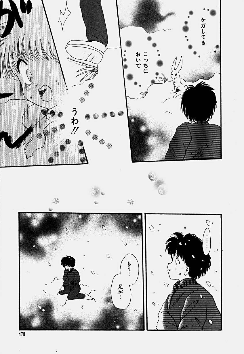 [Hoshiai Hilo] Shoujo Soushitsu page 178 full