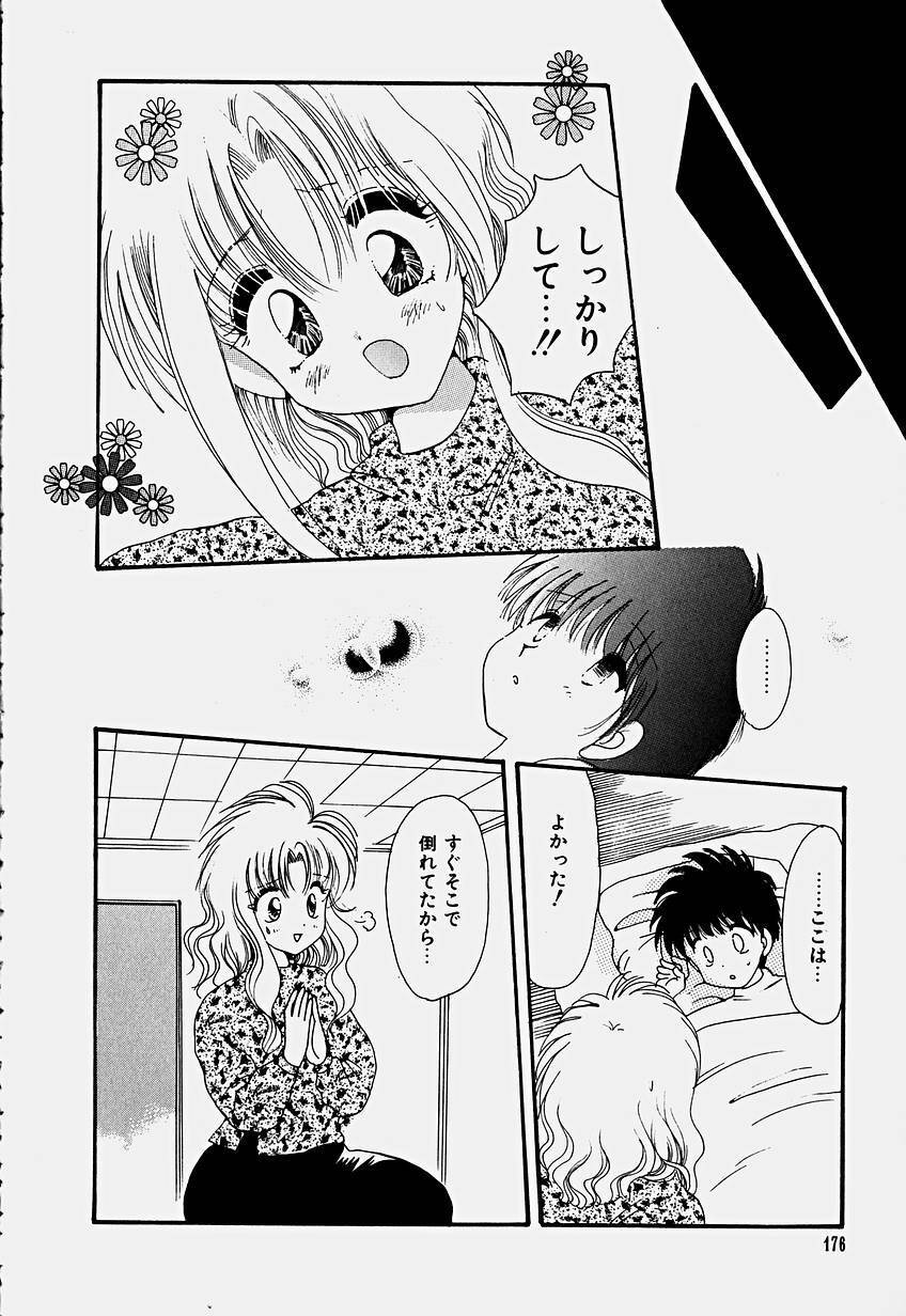[Hoshiai Hilo] Shoujo Soushitsu page 179 full