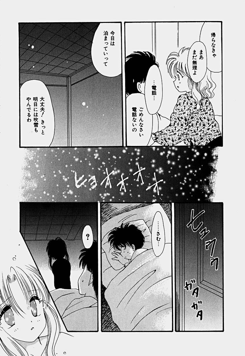 [Hoshiai Hilo] Shoujo Soushitsu page 180 full