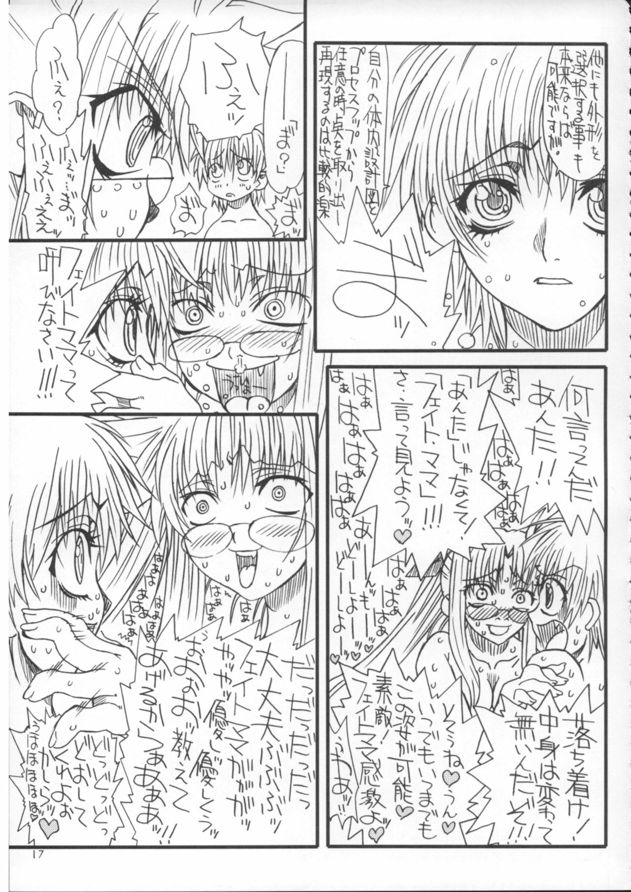 (C73) [Power Slide (Uttorikun)] Leaf Of Green 4 (Mahou Shoujo Lyrical Nanoha) page 16 full