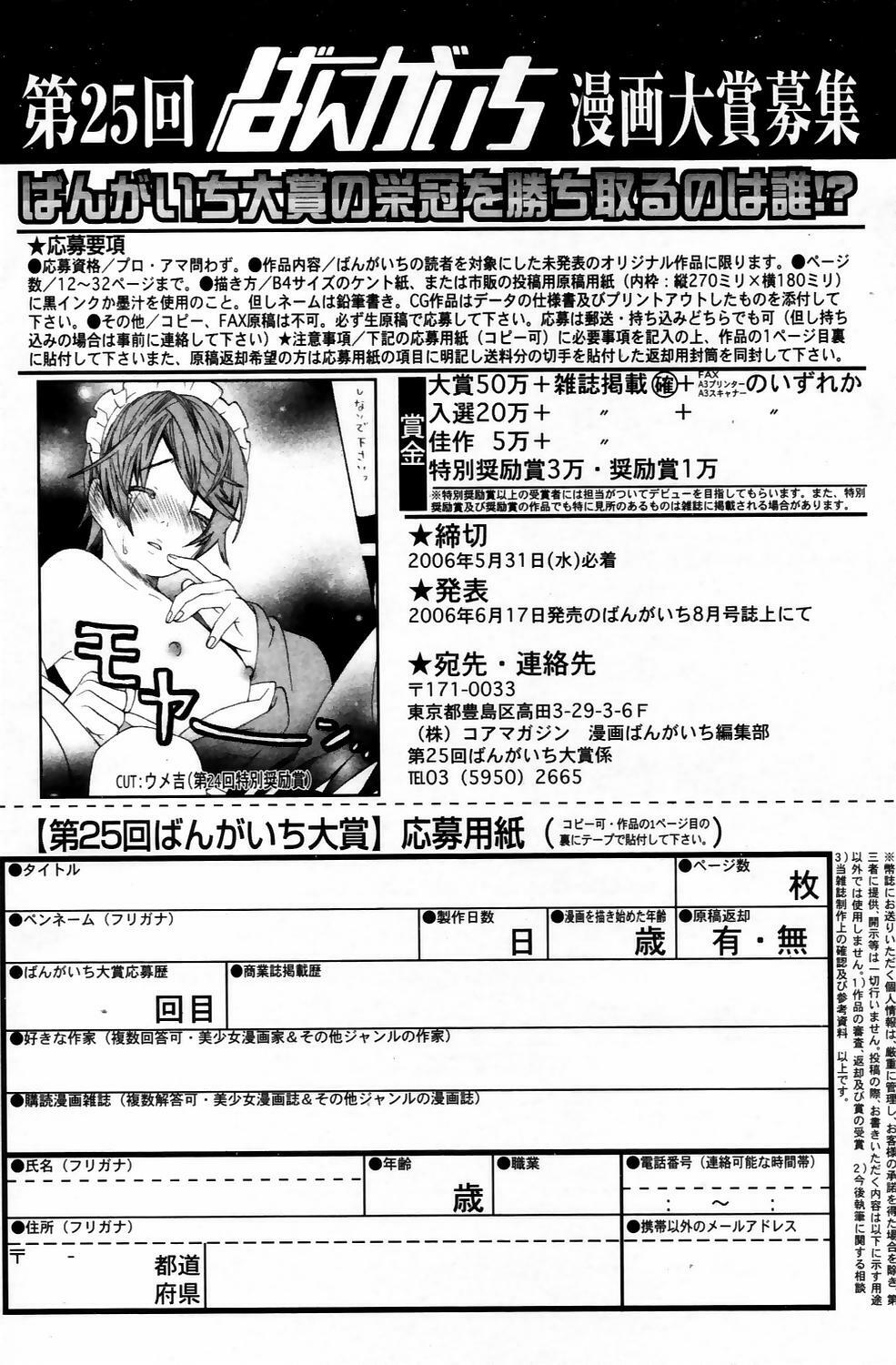 Manga Bangaichi 2006-05 Vol. 192 page 144 full