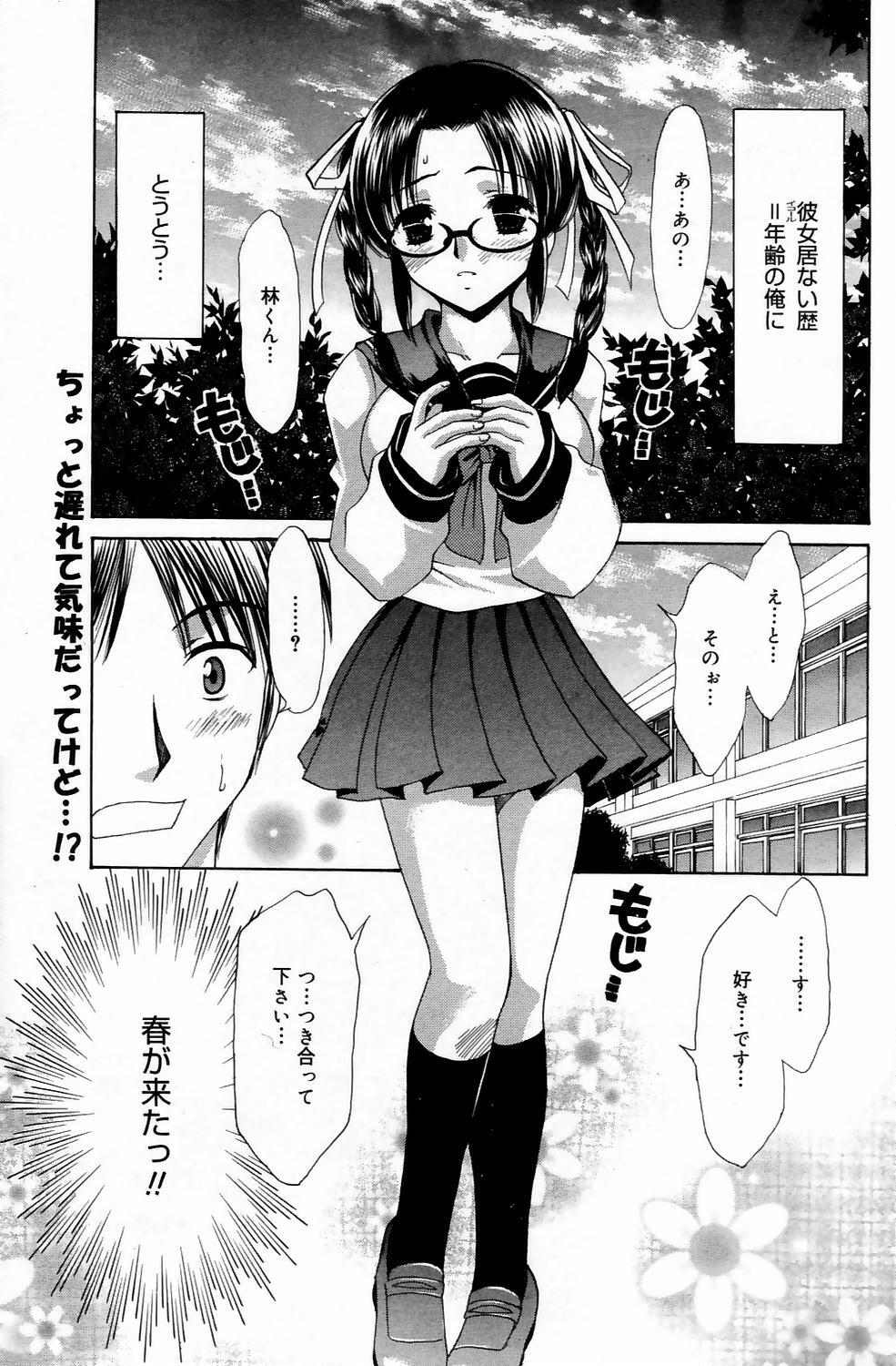 Manga Bangaichi 2006-05 Vol. 192 page 145 full