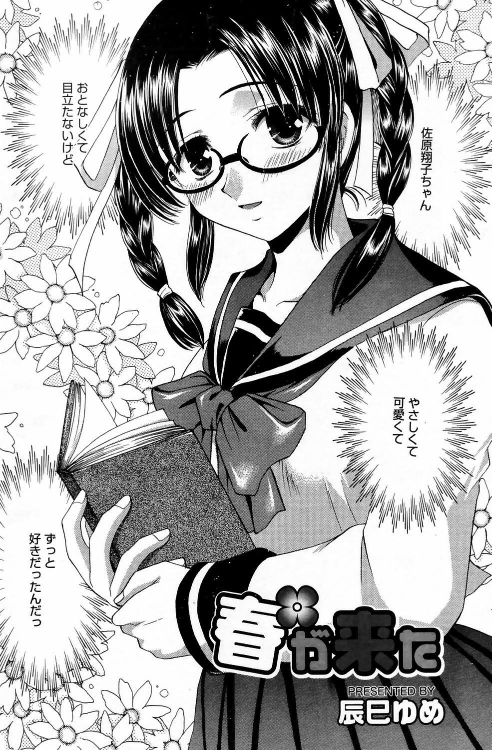 Manga Bangaichi 2006-05 Vol. 192 page 146 full