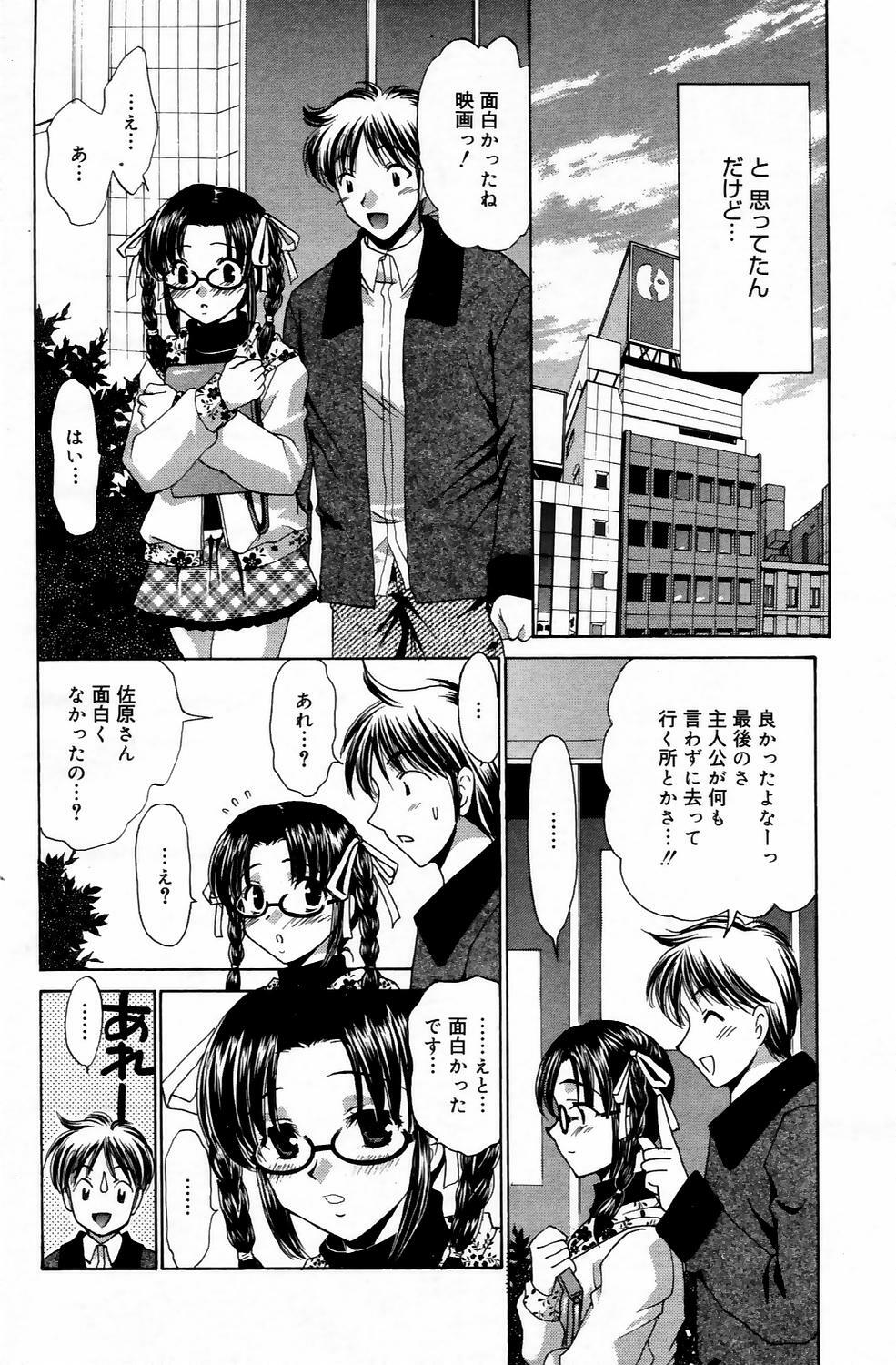 Manga Bangaichi 2006-05 Vol. 192 page 148 full