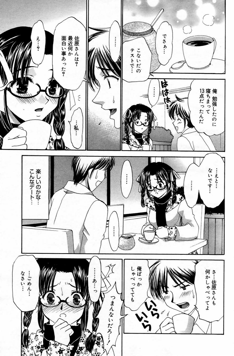Manga Bangaichi 2006-05 Vol. 192 page 149 full