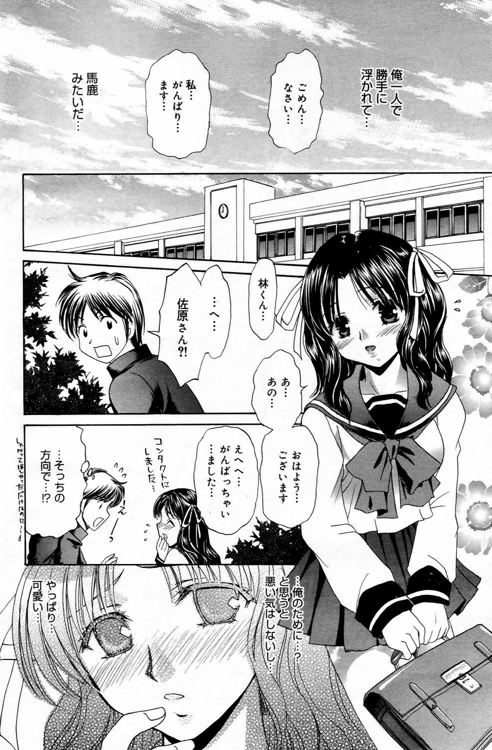 Manga Bangaichi 2006-05 Vol. 192 page 150 full