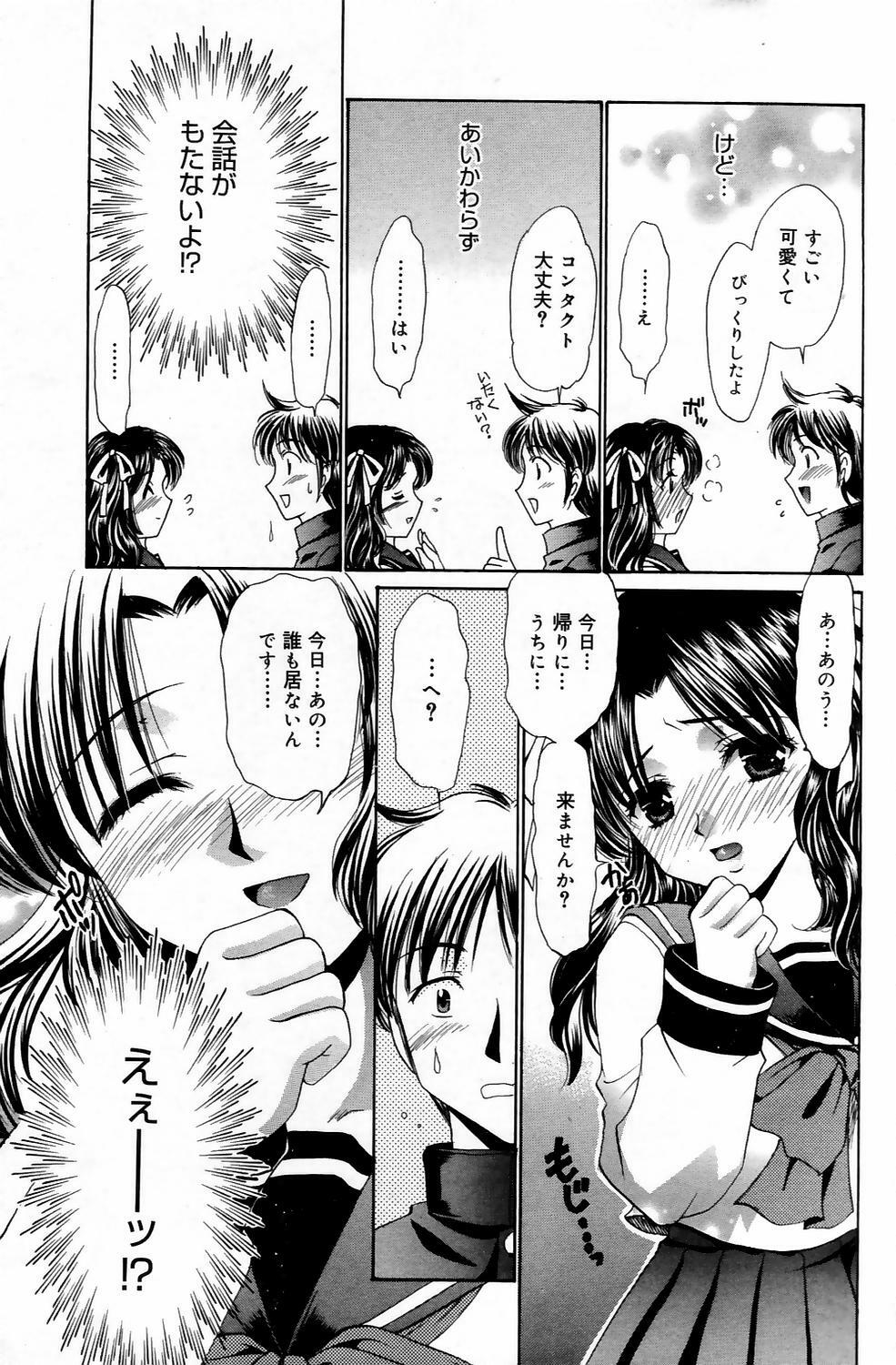 Manga Bangaichi 2006-05 Vol. 192 page 151 full