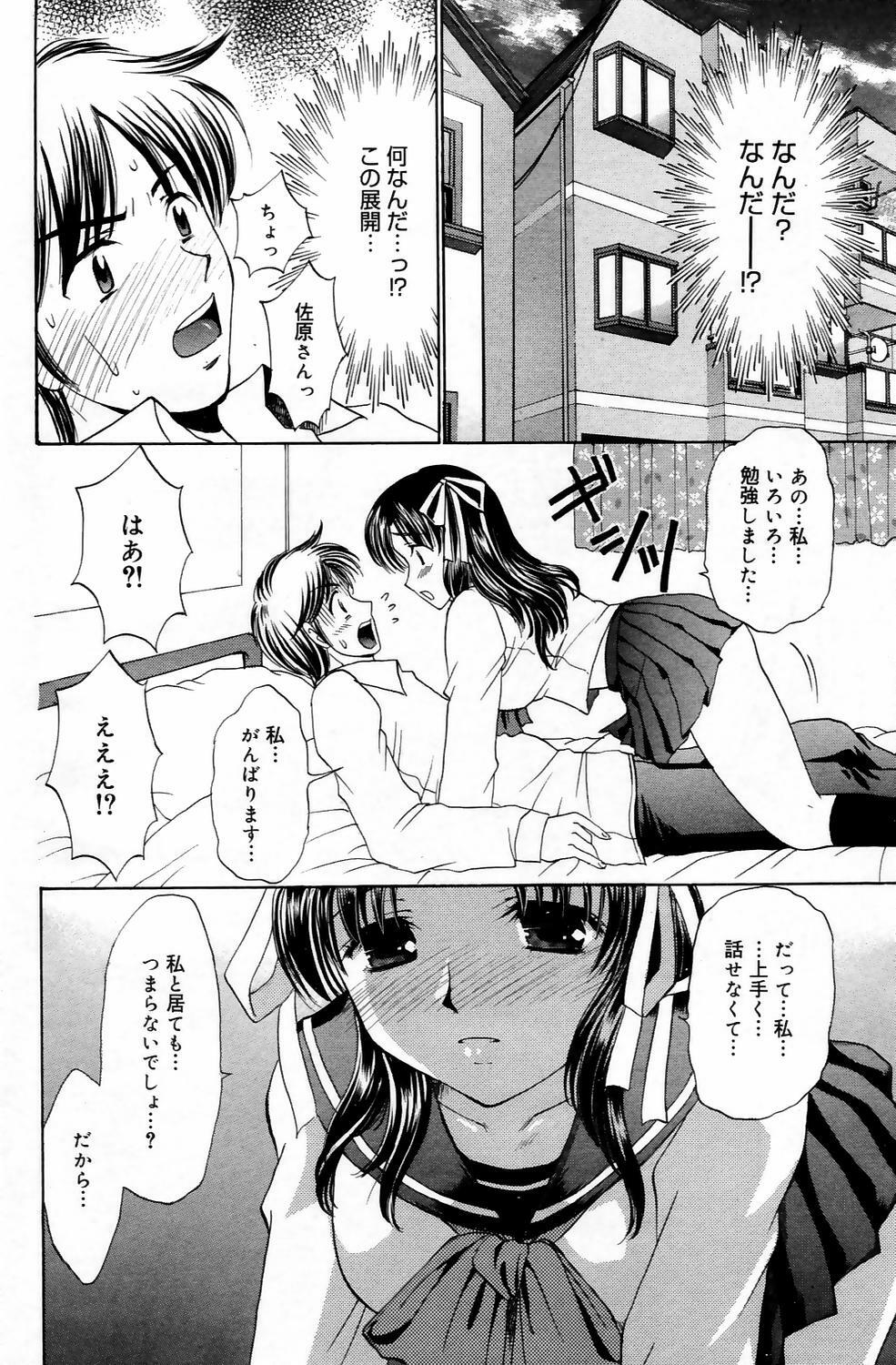 Manga Bangaichi 2006-05 Vol. 192 page 152 full