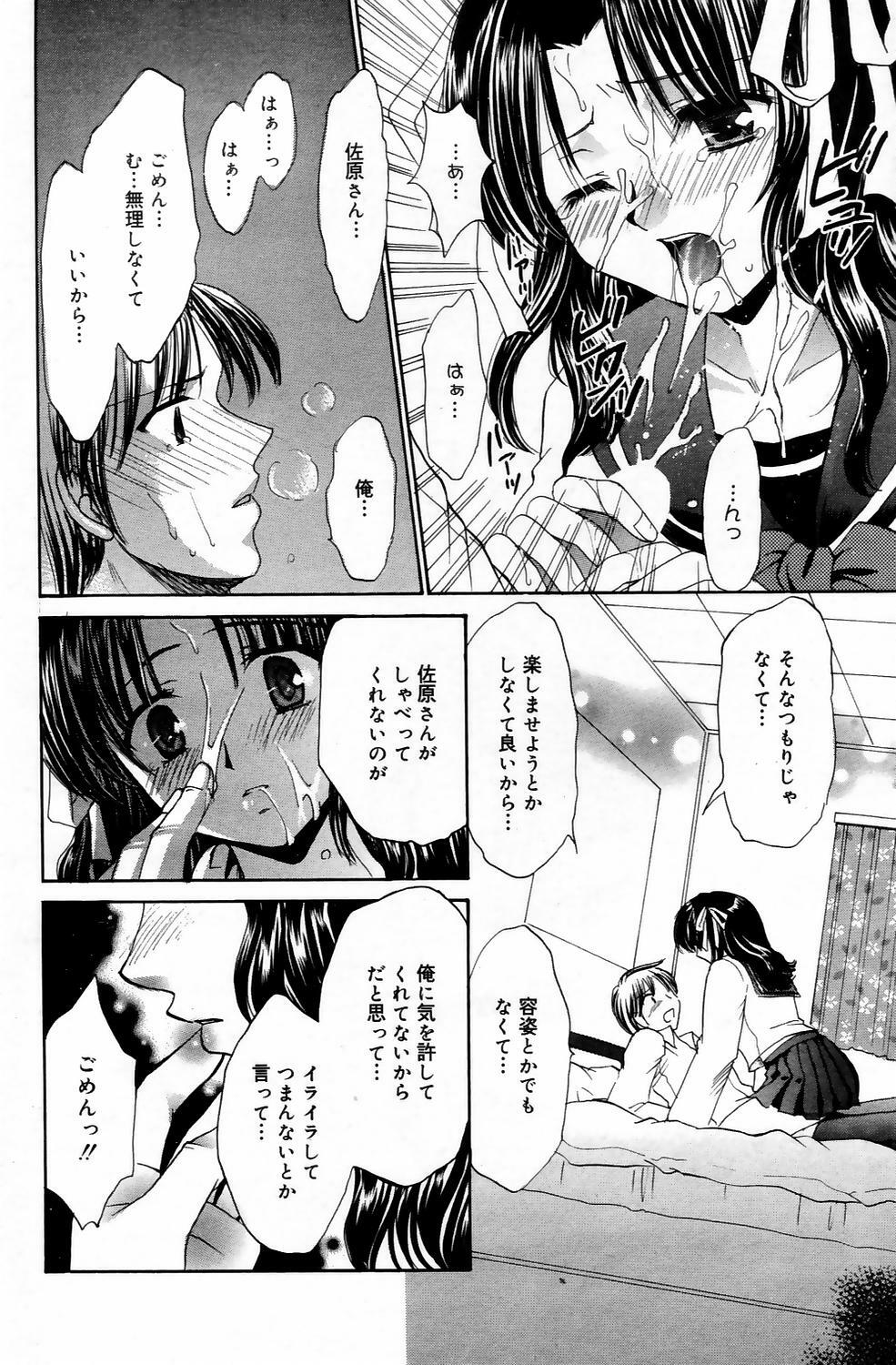 Manga Bangaichi 2006-05 Vol. 192 page 154 full