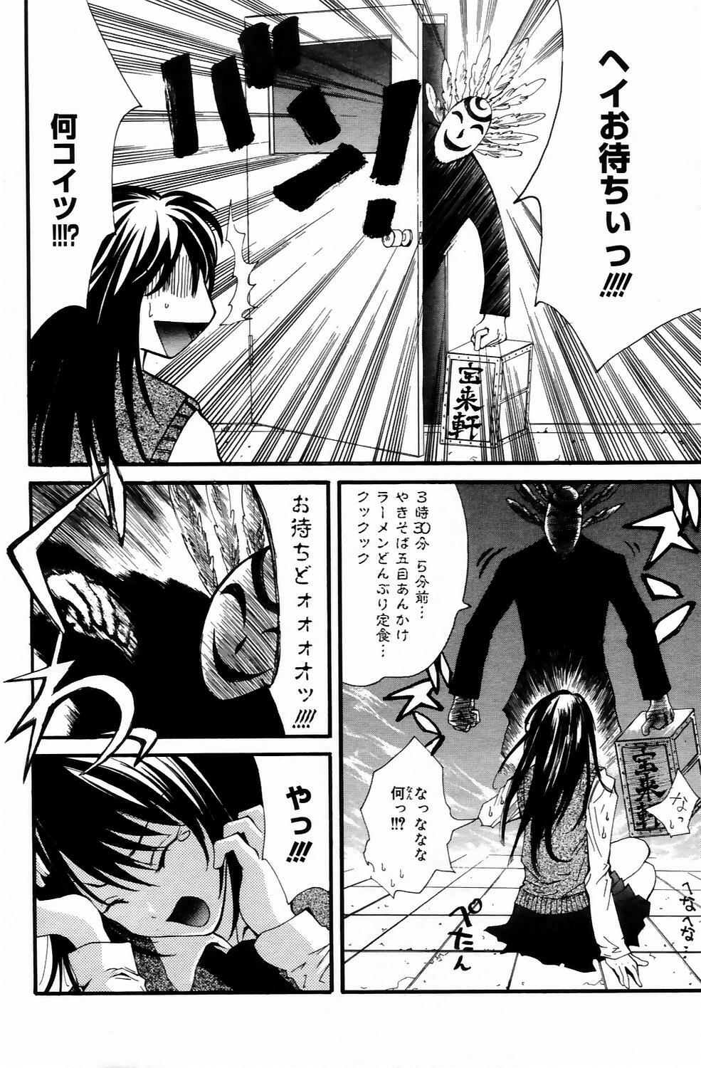 Manga Bangaichi 2006-05 Vol. 192 page 162 full