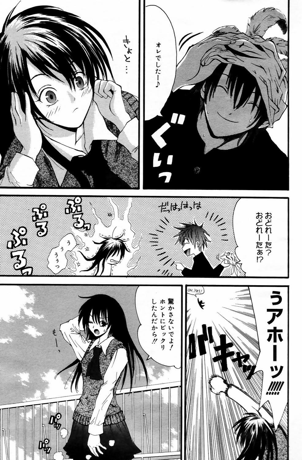 Manga Bangaichi 2006-05 Vol. 192 page 163 full