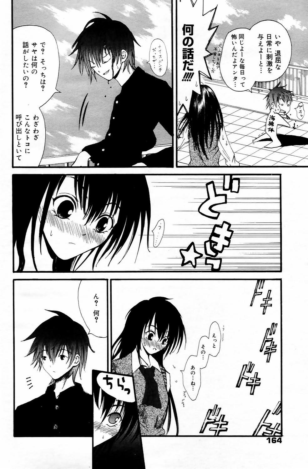 Manga Bangaichi 2006-05 Vol. 192 page 164 full