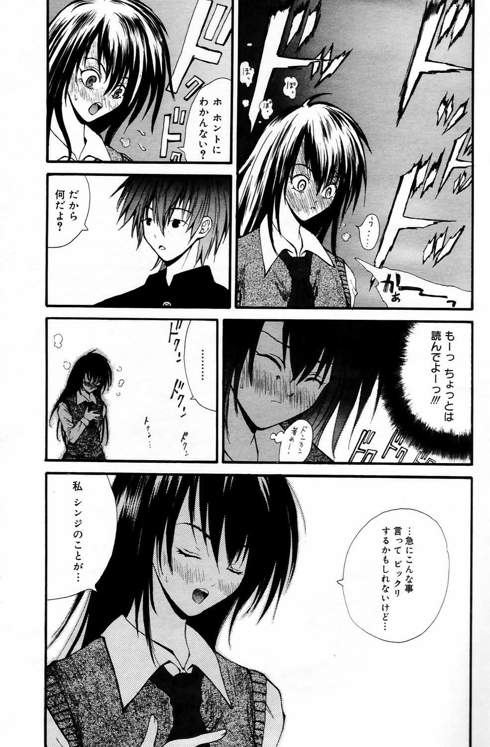 Manga Bangaichi 2006-05 Vol. 192 page 165 full