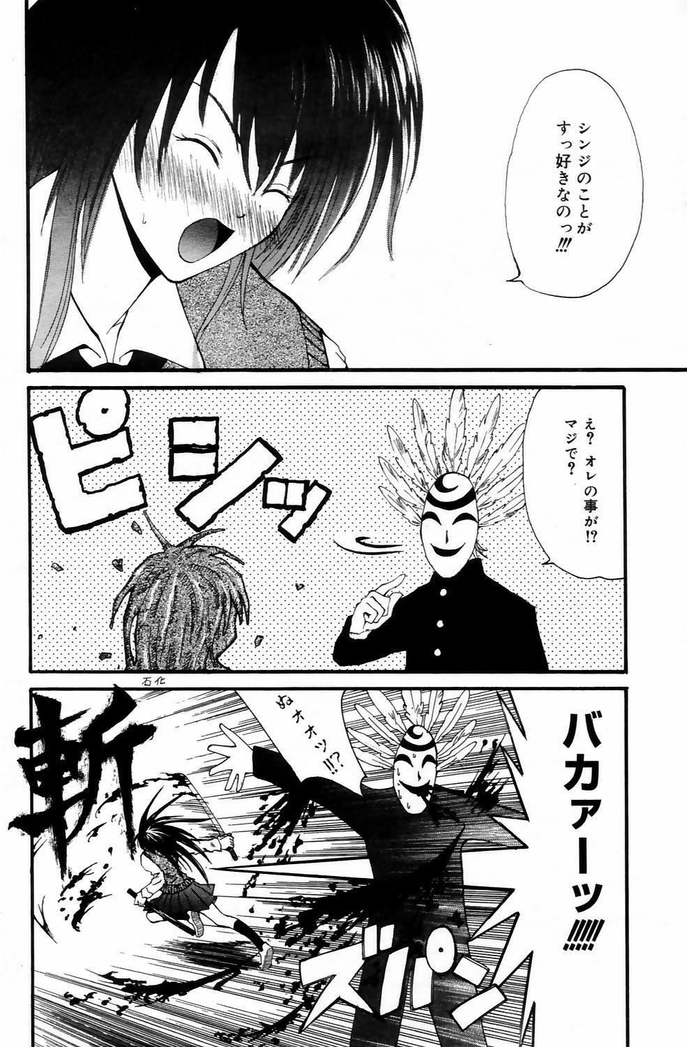 Manga Bangaichi 2006-05 Vol. 192 page 166 full