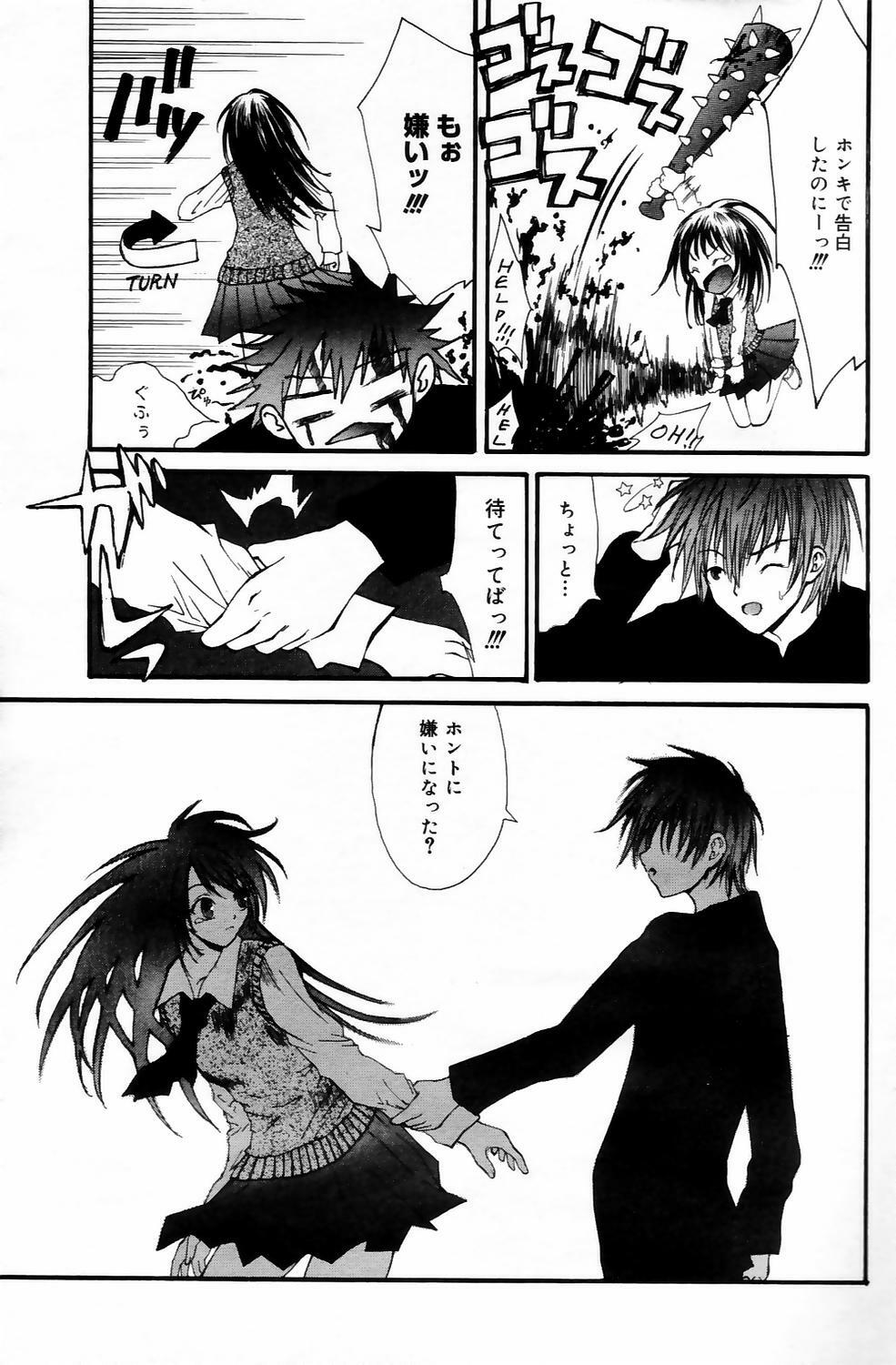 Manga Bangaichi 2006-05 Vol. 192 page 167 full