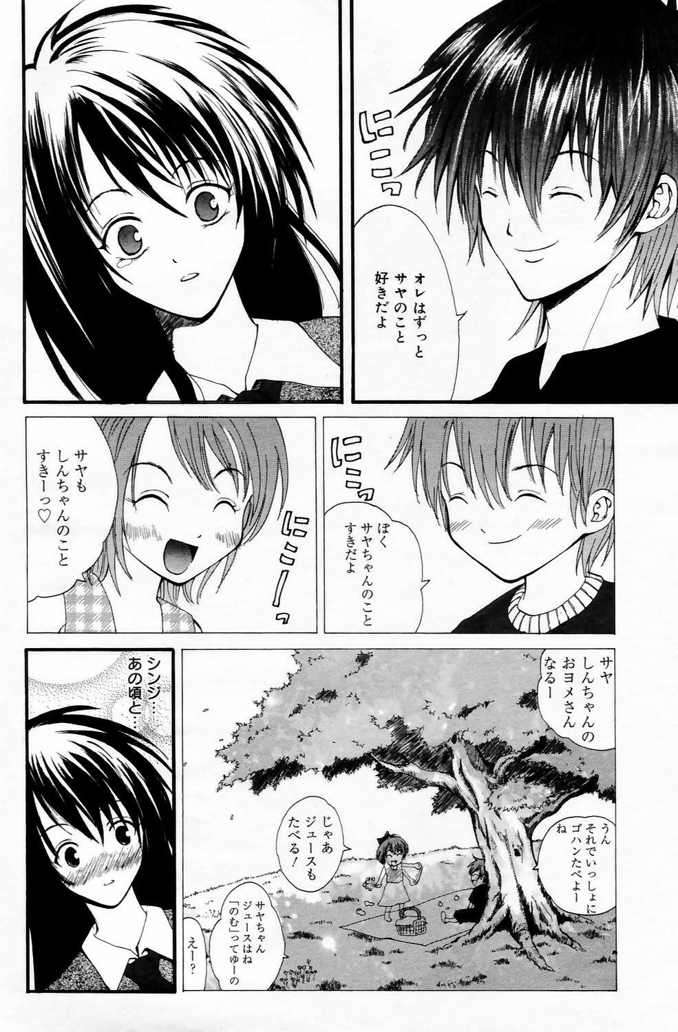 Manga Bangaichi 2006-05 Vol. 192 page 168 full