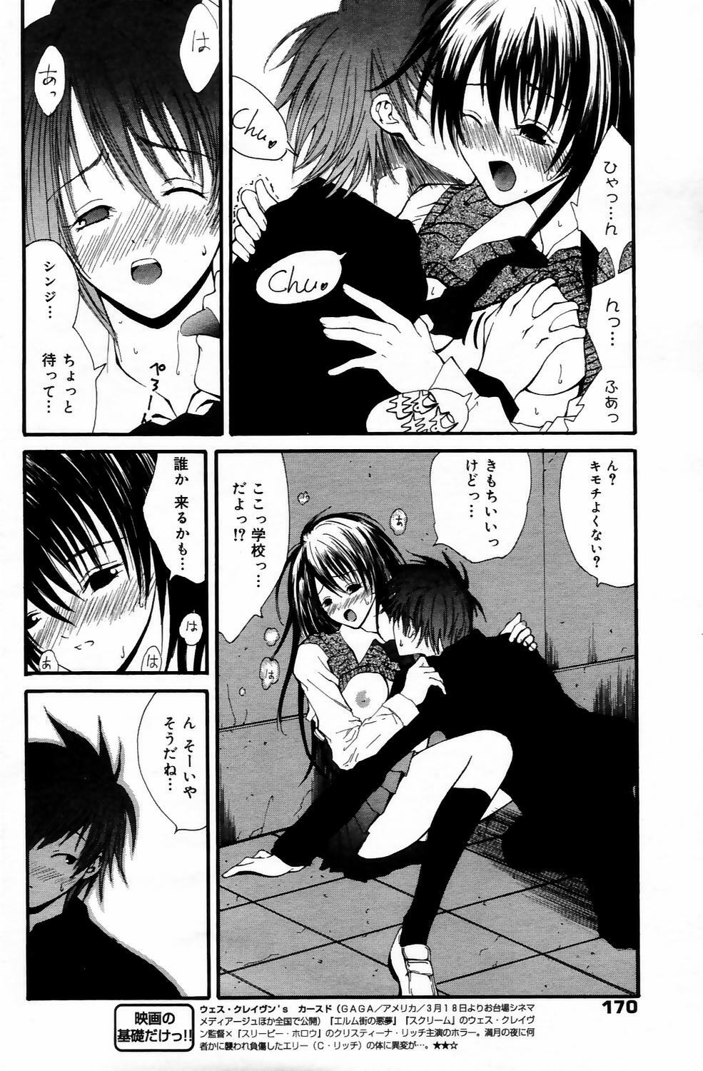 Manga Bangaichi 2006-05 Vol. 192 page 170 full