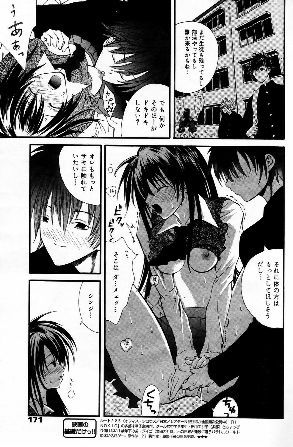Manga Bangaichi 2006-05 Vol. 192 page 171 full