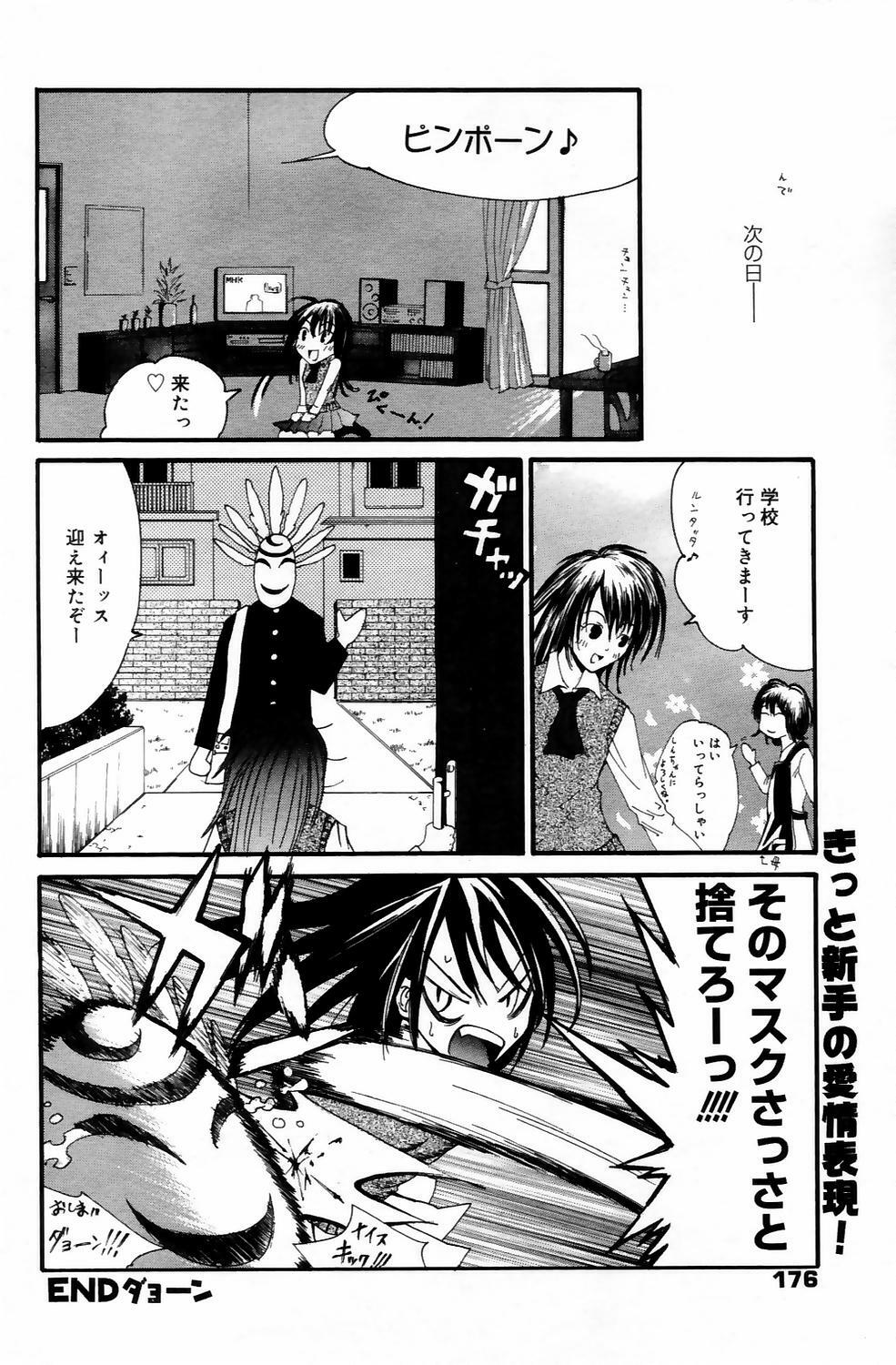Manga Bangaichi 2006-05 Vol. 192 page 176 full