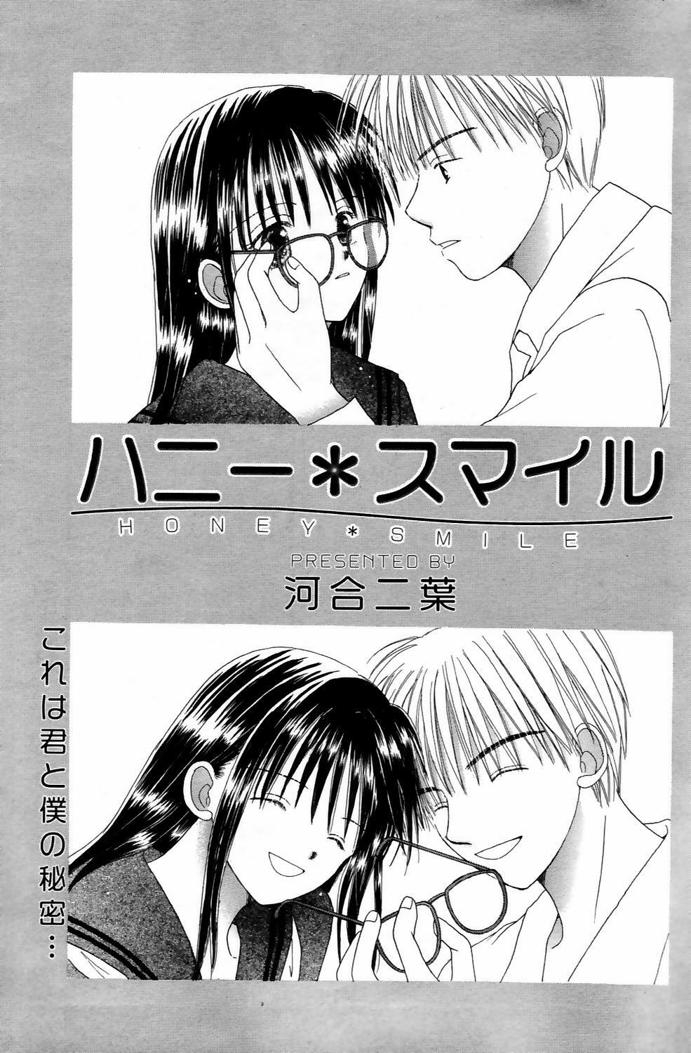 Manga Bangaichi 2006-05 Vol. 192 page 181 full