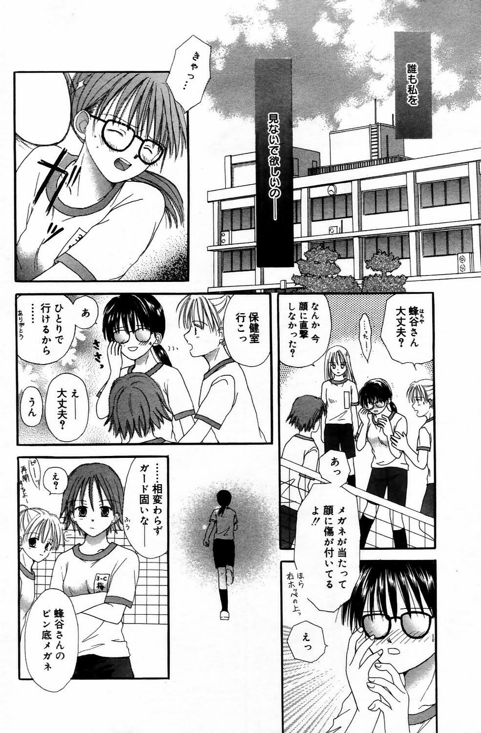 Manga Bangaichi 2006-05 Vol. 192 page 182 full