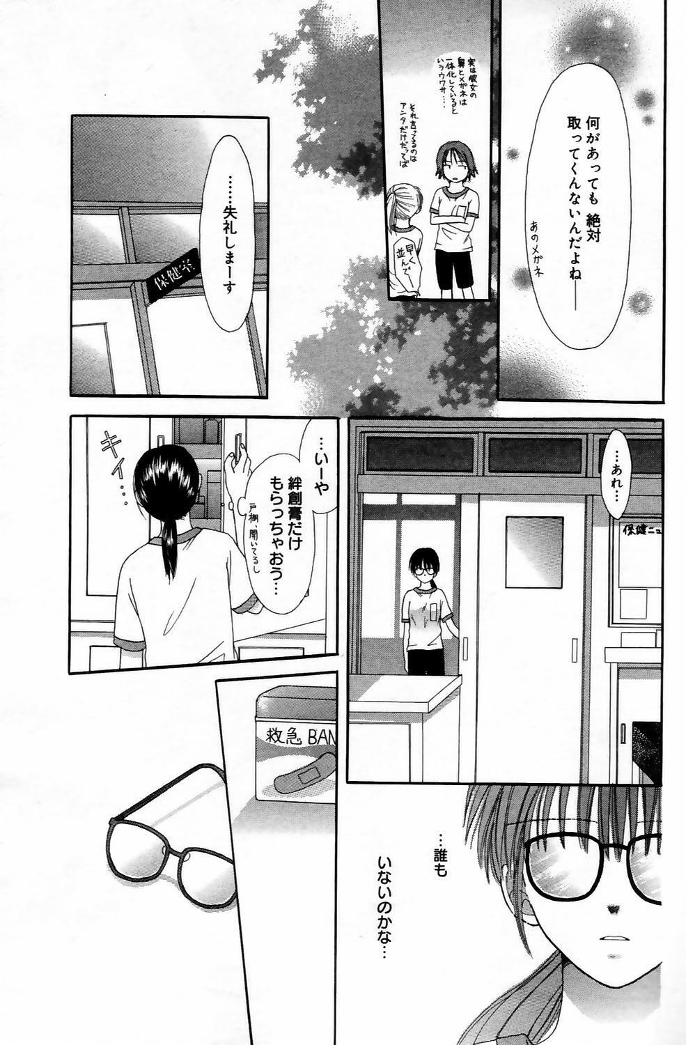 Manga Bangaichi 2006-05 Vol. 192 page 183 full