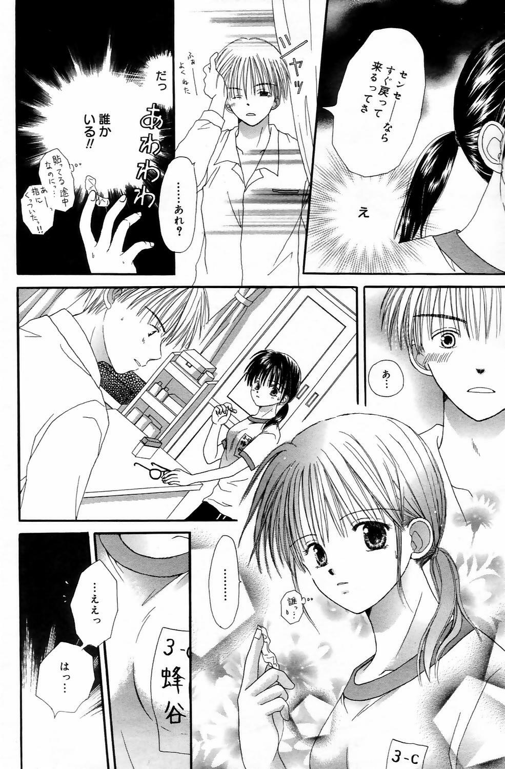 Manga Bangaichi 2006-05 Vol. 192 page 184 full