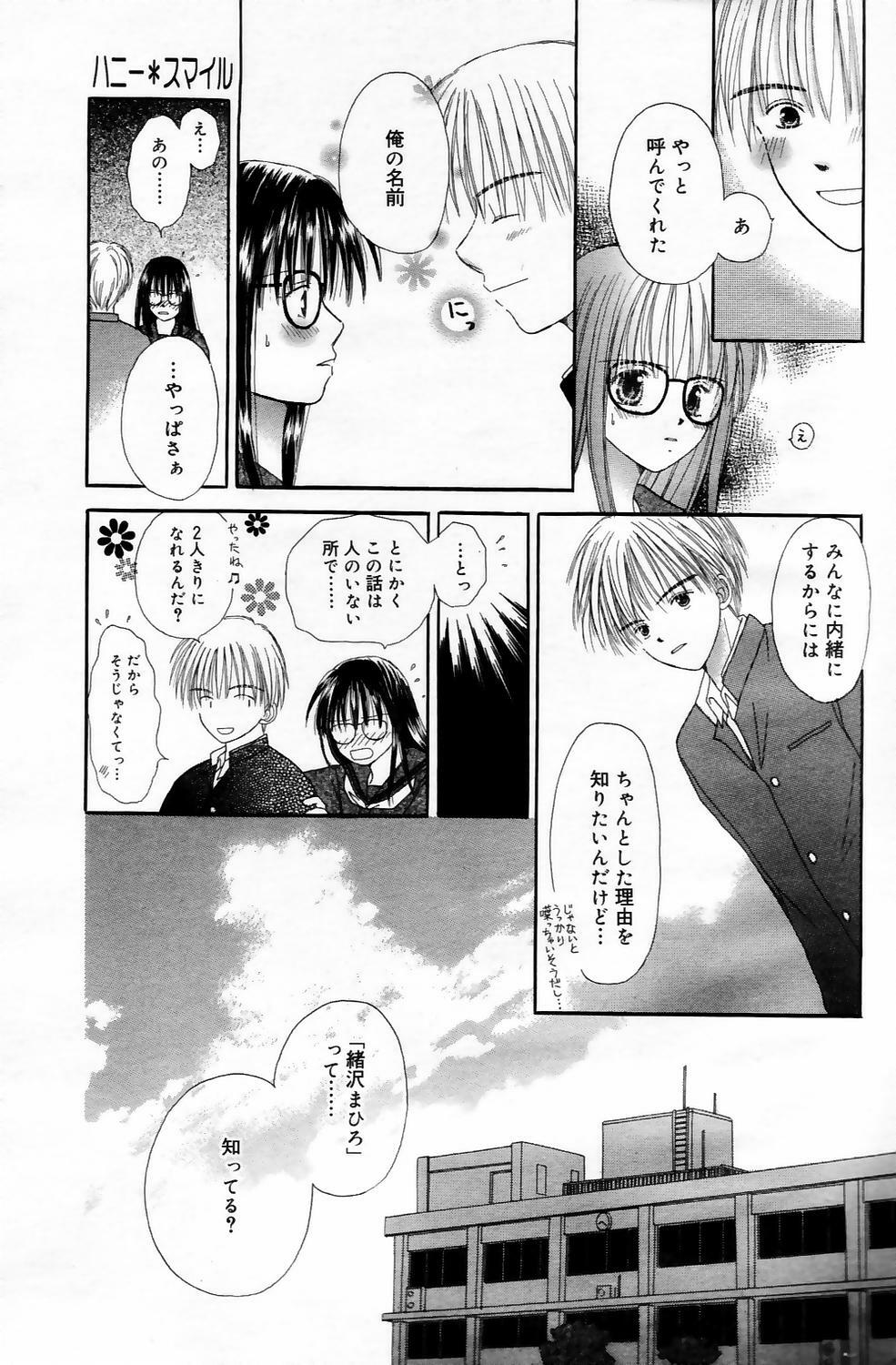 Manga Bangaichi 2006-05 Vol. 192 page 189 full