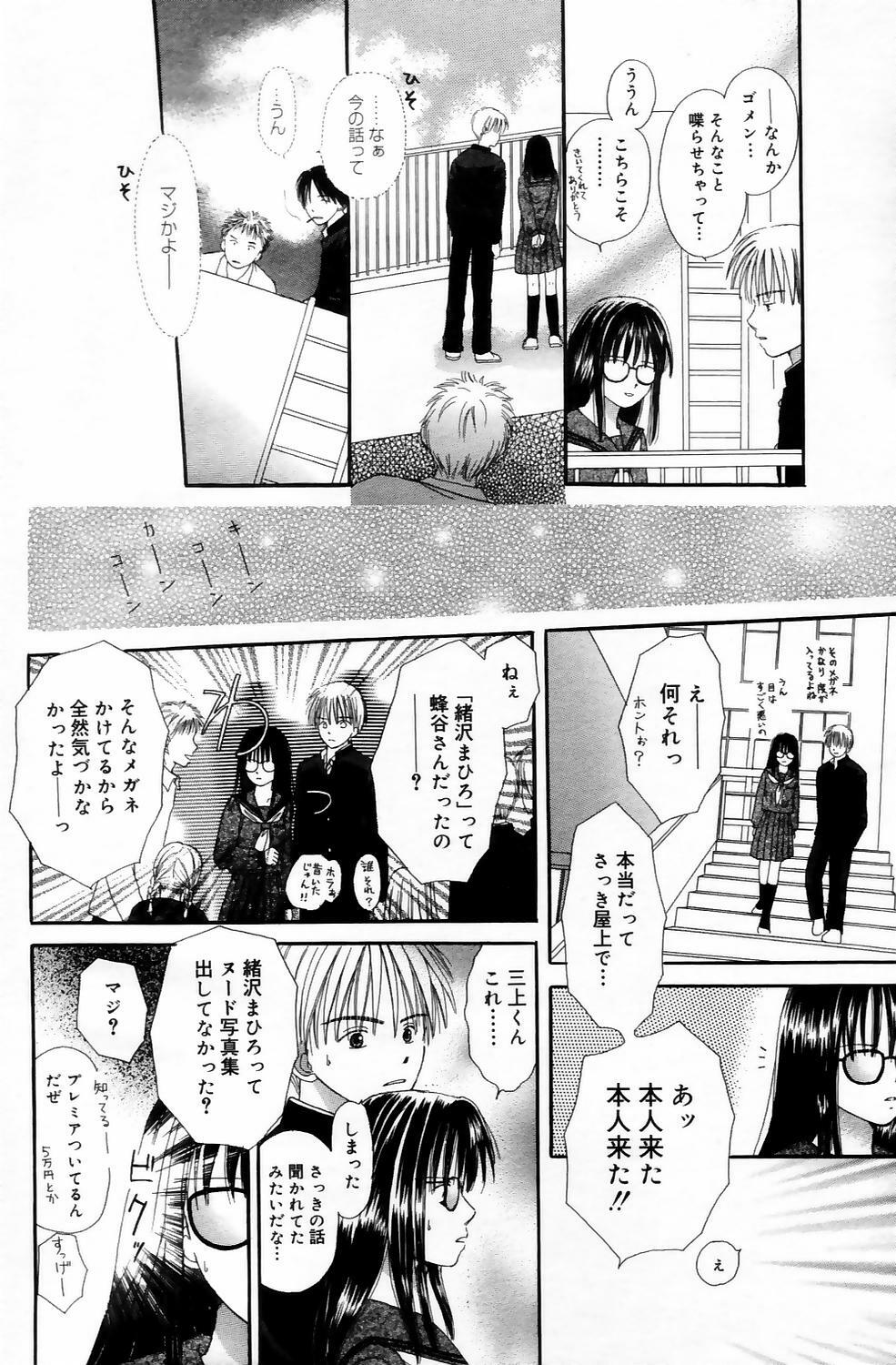 Manga Bangaichi 2006-05 Vol. 192 page 194 full