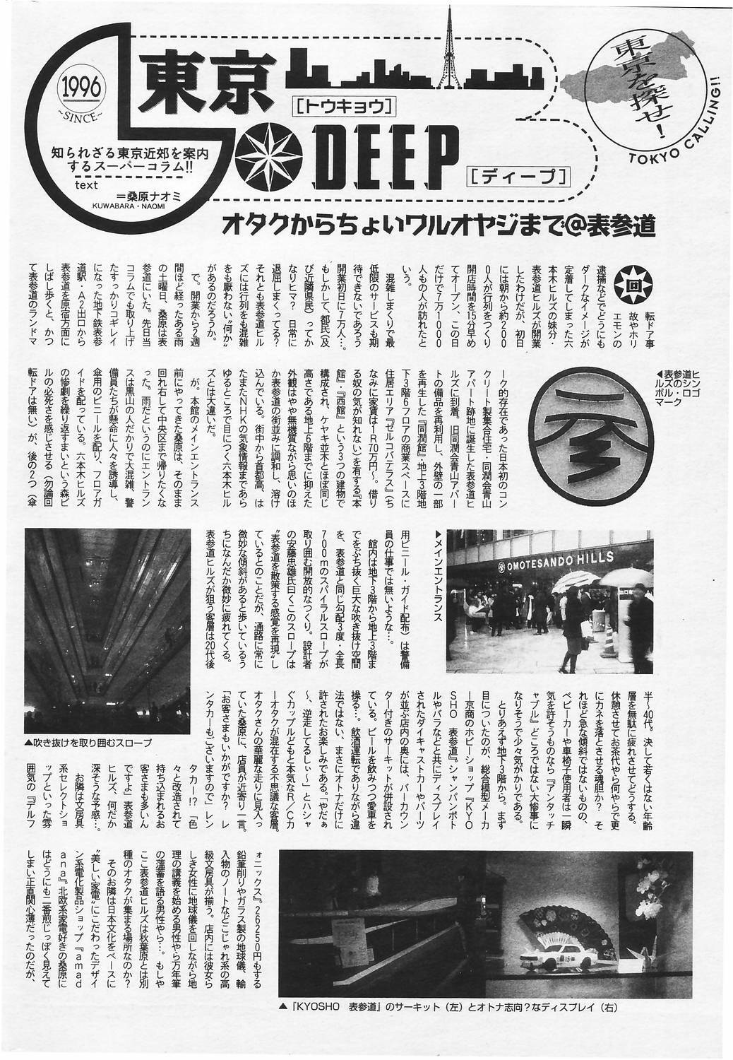 Manga Bangaichi 2006-05 Vol. 192 page 206 full
