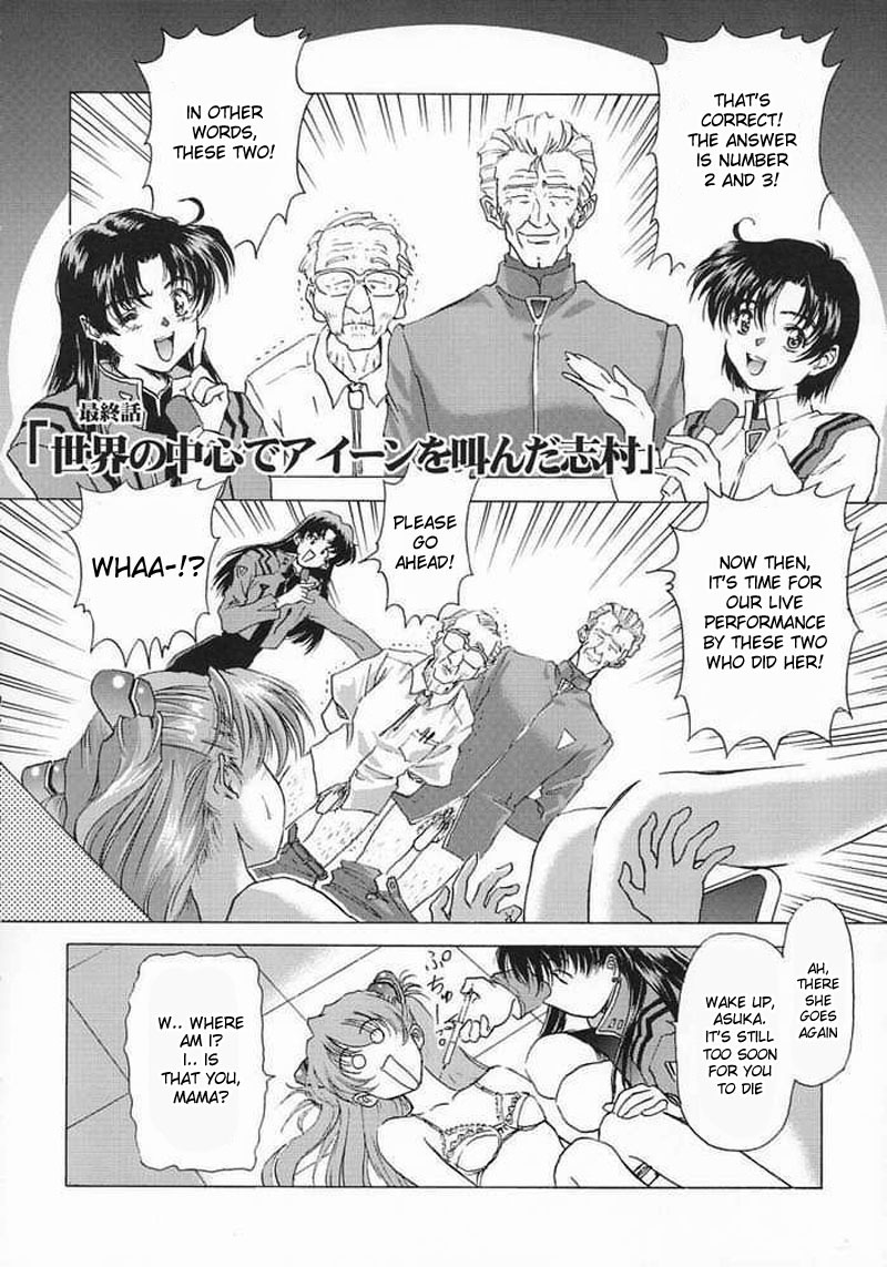 [Hispano-Suiza (Oofuji Reiichirou)] βII Beta II (Neon Genesis Evangelion) [English] page 35 full