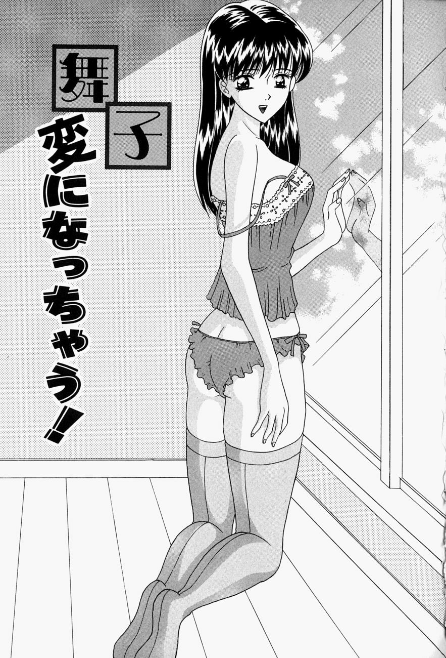 [Sano Yuu] Cosplay Party - Party in Costume page 104 full