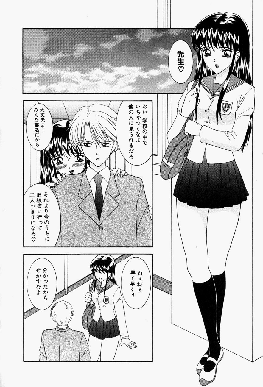 [Sano Yuu] Cosplay Party - Party in Costume page 105 full