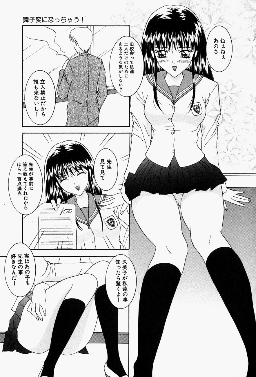 [Sano Yuu] Cosplay Party - Party in Costume page 106 full