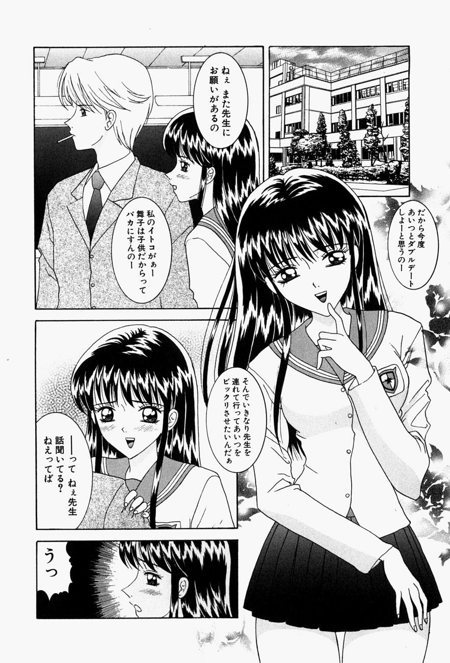 [Sano Yuu] Cosplay Party - Party in Costume page 107 full